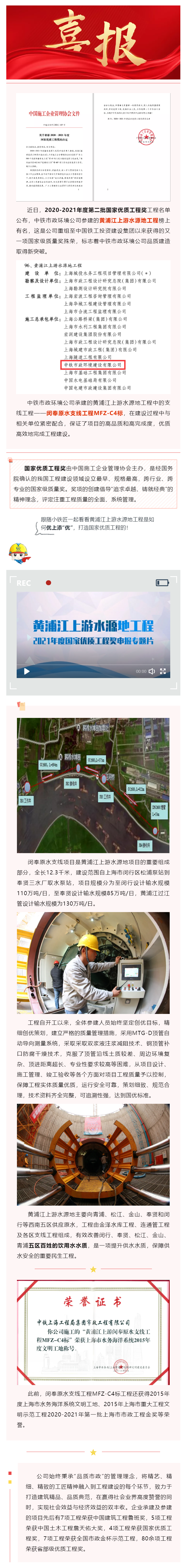 國家優(yōu)質(zhì)工程獎.png